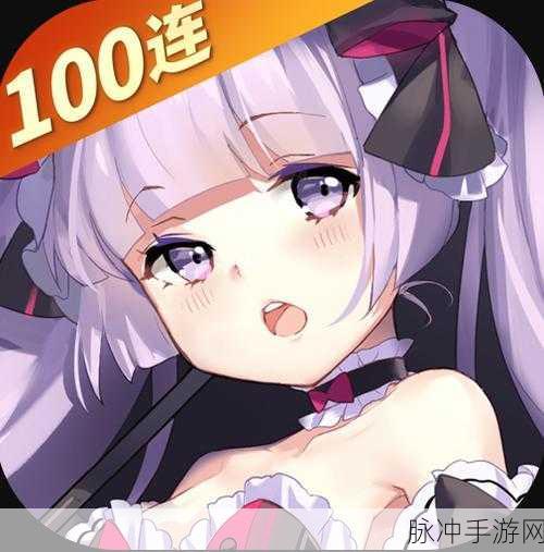 魂器学院iOS闪退问题全解析，专业攻略助你畅玩无阻