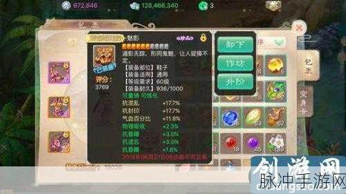 大话西游手游坐骑洗炼价格全面解析，深度探讨洗炼成本与效益