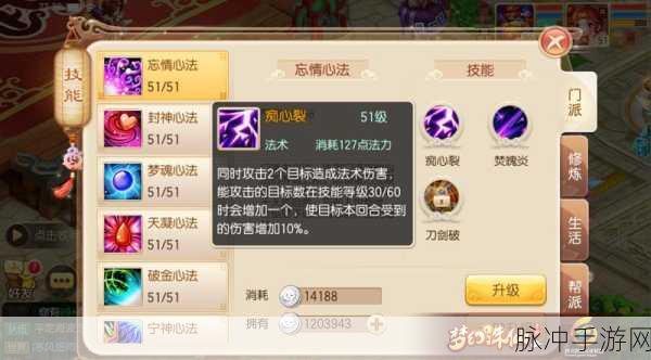 梦幻诛仙手游南宫烈人物定位及技能深度解析