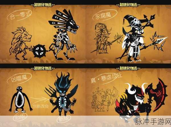 超进化物语逆转进化史详解，探索怪兽世界的无限可能