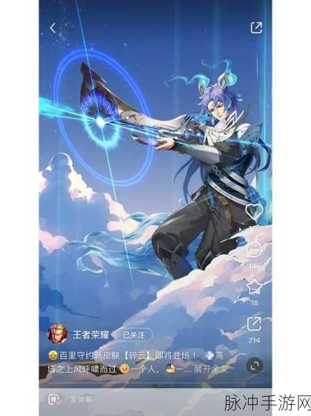 王者荣耀，百里守约新皮肤碎云全方位解析