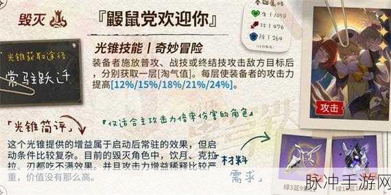 崩坏星穹铁道，哪些光锥值得你深入探索