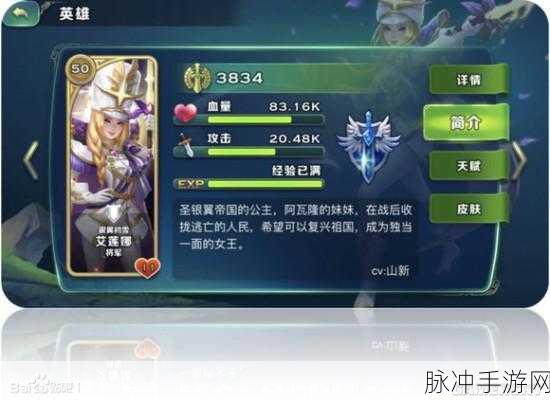 剑与家园爱莲娜加点与装备天赋攻略详解