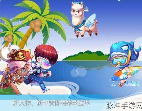 天天酷跑攻略，舞狮闹闹与流星狮爷，哪个更适合你？