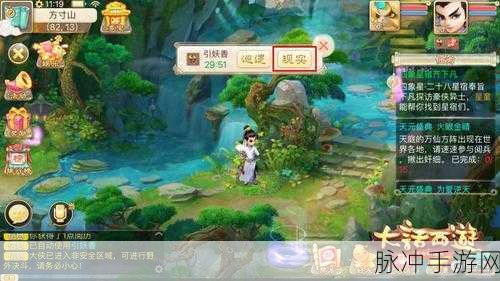 大话西游手游AR玩法全面上线，虚拟融合现实，开启全新冒险