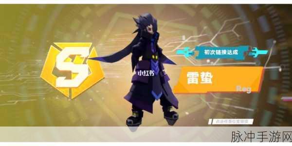 凹凸世界手游雷狮强度解析及实战运用指南