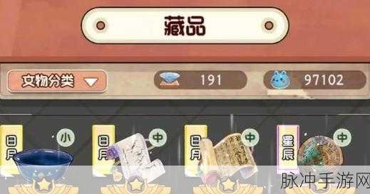 奇趣博物馆，文物升星秘籍大公开