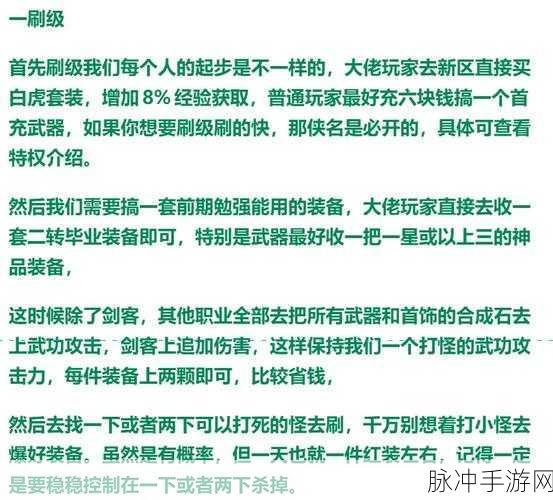 热血江湖手游寻宝秘籍，登顶猎宝之巅