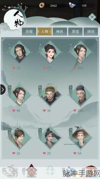 江湖悠悠人物好感度提升全攻略