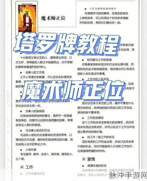 太空行动海城哨兵与魔牌师深度解析