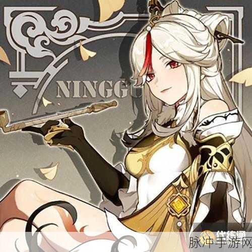 原神生之花磐陀裂详细分享，解锁凝光战斗潜能的钥匙