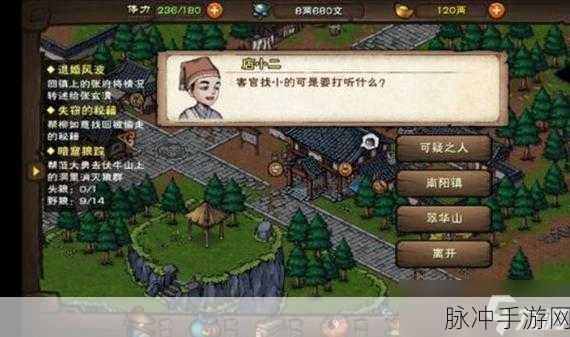 畅玩瑞吉山，手游中的最佳路线探索秘籍