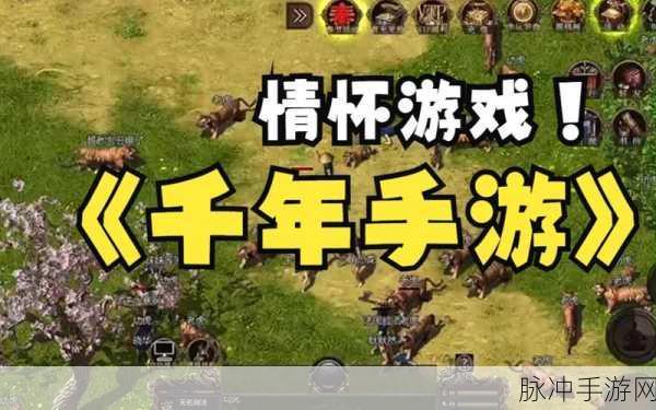 仙剑奇侠传，iOS盛放传奇时刻，共赏武侠盛宴的深度探索