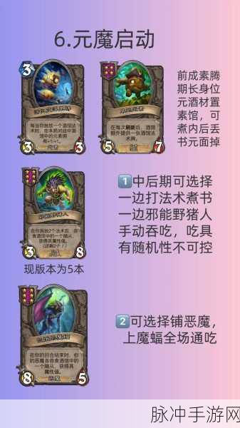 炉石传说酒馆战棋强势流派推荐与玩法深度解析