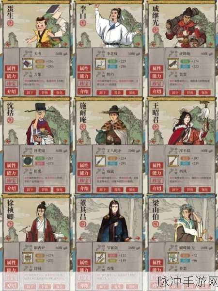 江南百景图李时珍珍宝搭配全攻略