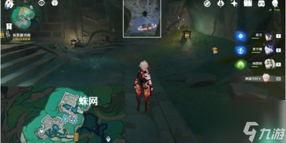 原神深度攻略，古华书剑谱任务全解析