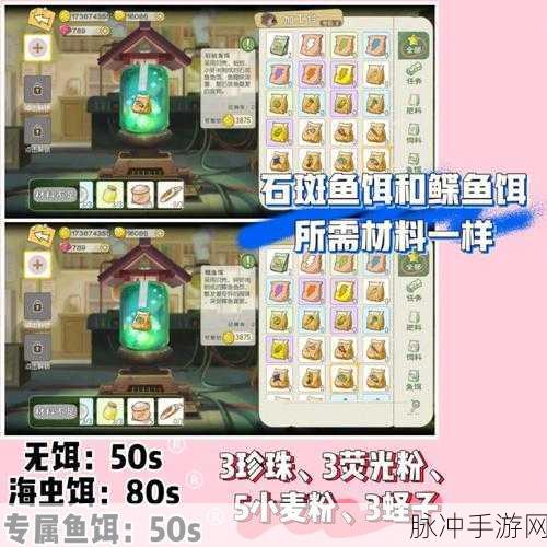 小森生活手游全攻略，小森生活食谱配方大全-全食谱配方一览