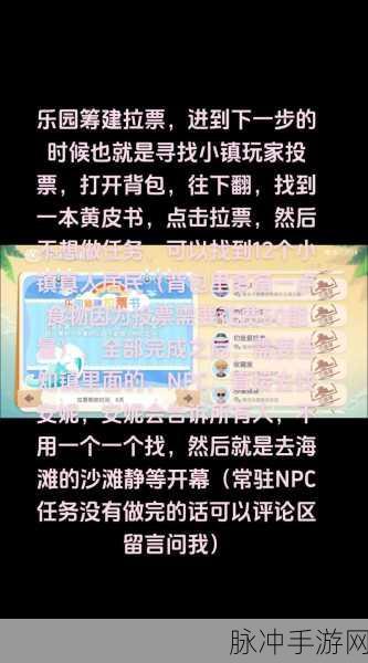 心动小镇小镇趣闻攻略，合理安排技能释放顺序，最大化输出