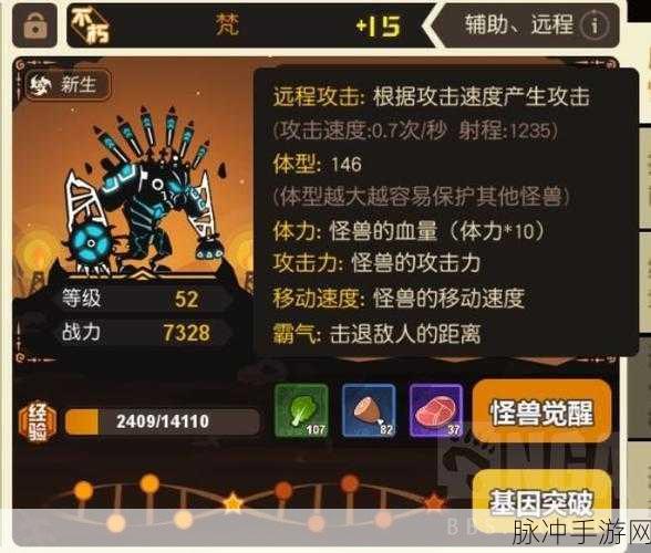 超进化物语冥王龙技能效果全解析