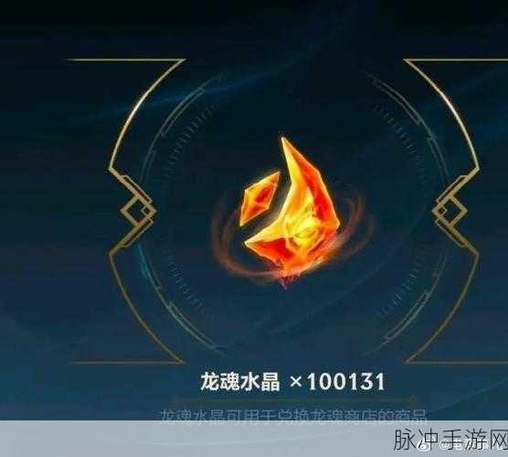 深入解析LOL手游，元素龙魂的全面攻略