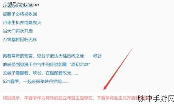 王者荣耀 S21 赛季战令全解析，是否值得入手？