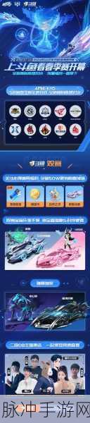 QQ飞车手游车队战队赛积分详解攻略