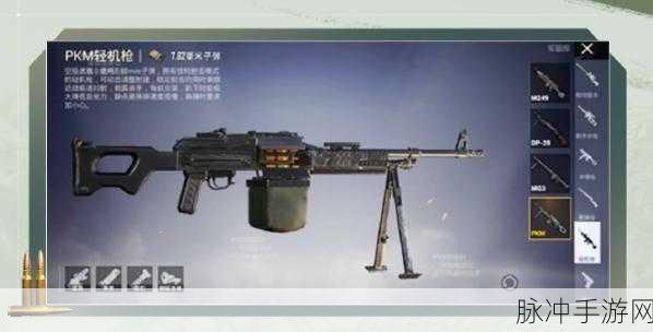 和平精英PKM轻机枪强度全面详解