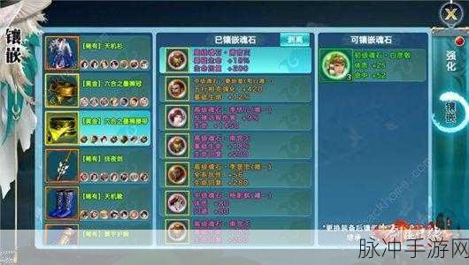 新剑侠情缘手游华山门派魂石选择与搭配深度解析