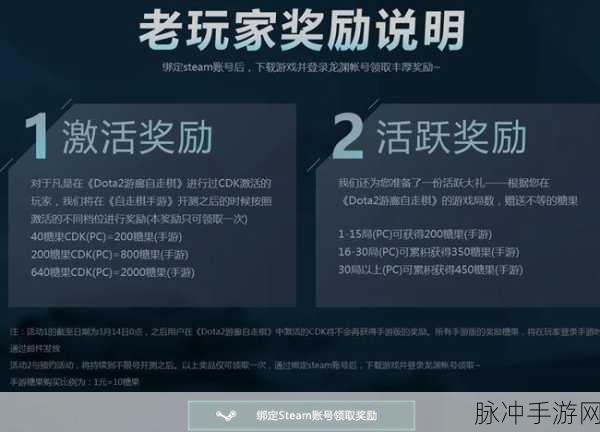 自走棋手游激活码获取与首测进入全攻略