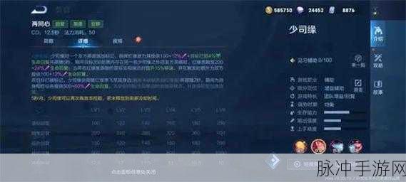 王者荣耀新英雄少司缘正式服上线时间全解析