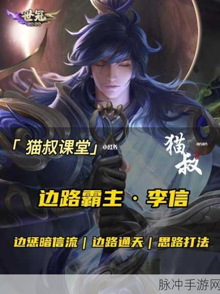 王者荣耀暗信玩法秘籍，3300 字深度解析助你称霸战场