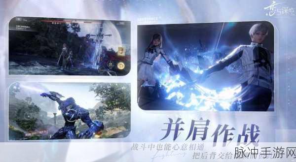 恋与深空，全方位攻略指南助你畅玩