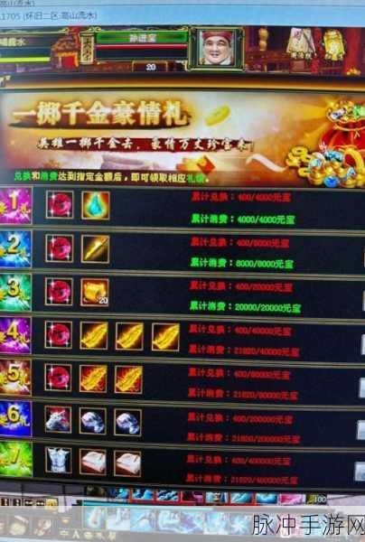 天龙八部怀旧服金币交易市场探秘