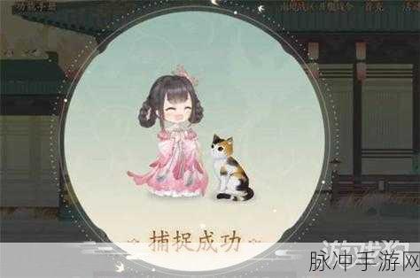 凌云诺宠物捕捉全攻略，地点与获取方法详解