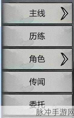 侠客纹银情缘任务通关秘籍