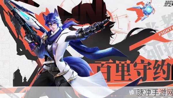 王者荣耀百里守约性能详解，高效上分的不二之选