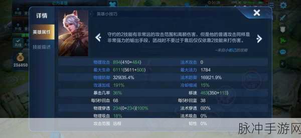 王者荣耀百里守约性能详解，高效上分的不二之选