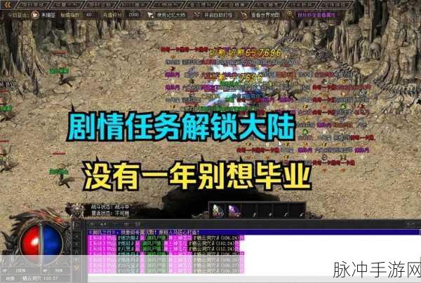 热血传奇，探索当前最高等级与游戏攻略