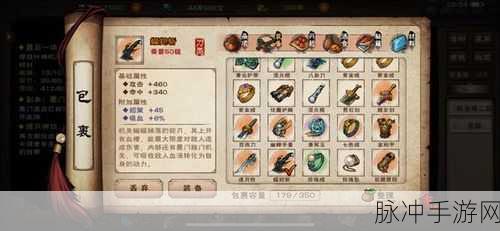 烟雨江湖F4掉落装备全攻略