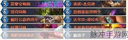 炉石传说攻略，深度解析OTK宇宙术卡组