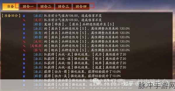 三国志战略版A级战法排行全解析
