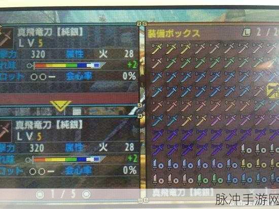 怪物猎人世界飞龙刀苍图鉴深度解析