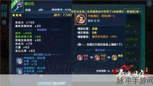 剑侠情缘手游100级武当的魂石镶嵌深度玩法攻略