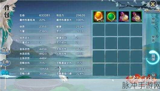 剑侠情缘手游江湖探宝，深度探索如何获取4级魂石