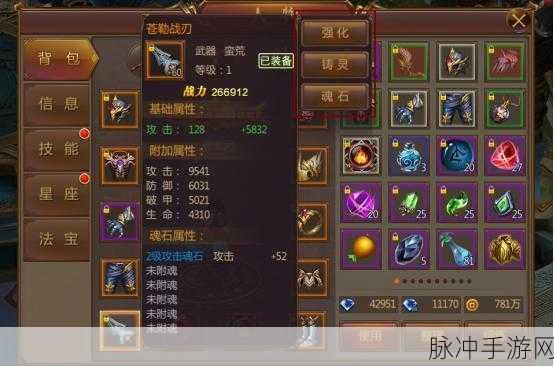 造化之门，全面解析提升属性与战力的秘诀——装备系统攻略