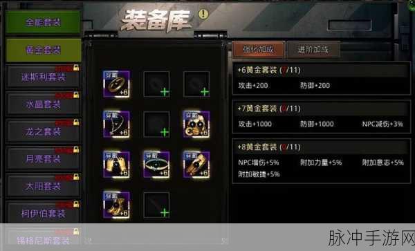 造化之门，全面解析提升属性与战力的秘诀——装备系统攻略