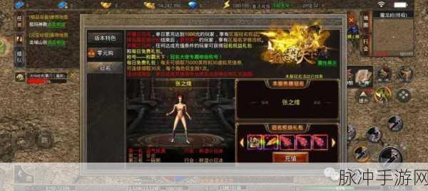 道宗手游法宝玩法深度攻略，助你快速升级，称霸仙界