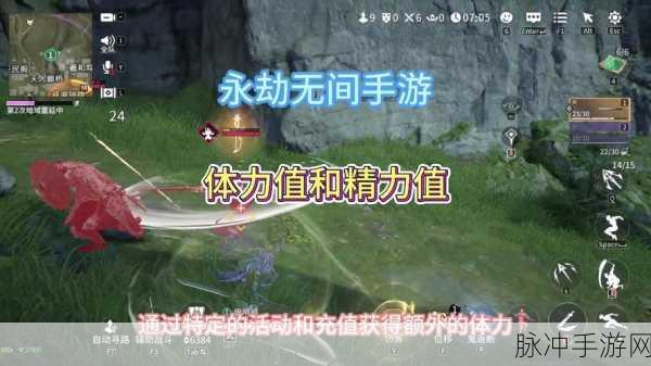 永劫无间深度攻略，精力与体力生命值的奥秘