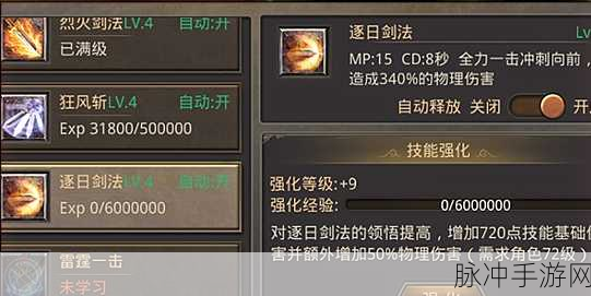 热血传奇手游，战力飞升秘籍，大神技巧全公开