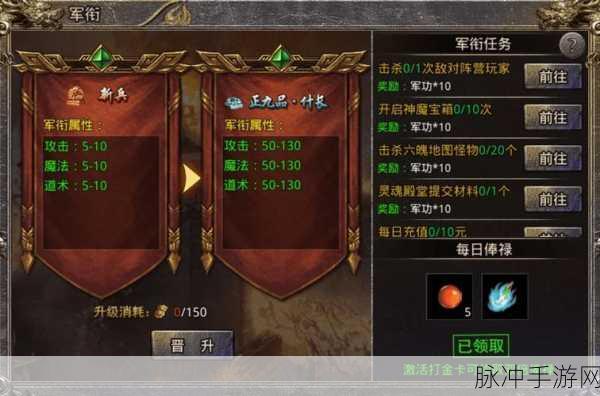 热血传奇手游，战力飞升秘籍，大神技巧全公开